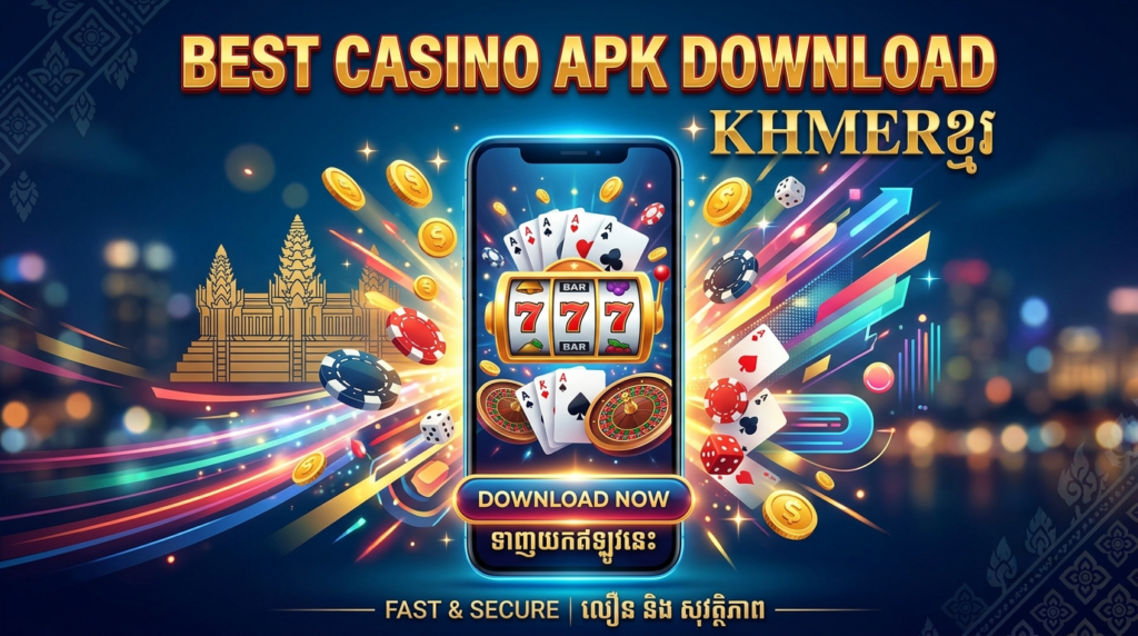 APK ដោនឡូដ​កាស៊ីណូល្អបំផុត៖ ការណែនាំពេញលេញ